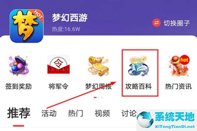 网易大神app怎么看战绩(网易大神怎么查看个人主页)