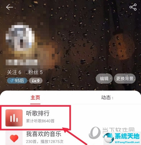 网易云音乐怎样查看播放次数(网易云音乐如何查看歌曲播放次数)