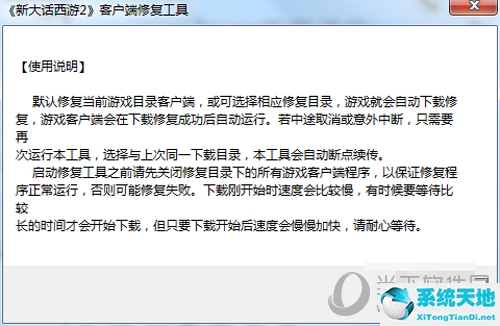 大话西游2出现客户端异常掉线怎么处理(大话西游2游戏服务错误是什么意思)