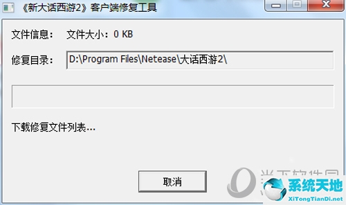 大话西游2出现客户端异常掉线怎么处理(大话西游2游戏服务错误是什么意思)