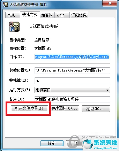 大话西游2出现客户端异常掉线怎么处理(大话西游2游戏服务错误是什么意思)