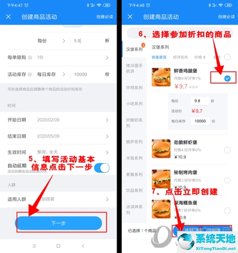 饿了么如何设置打折商品(饿了么怎么设置打折菜品)