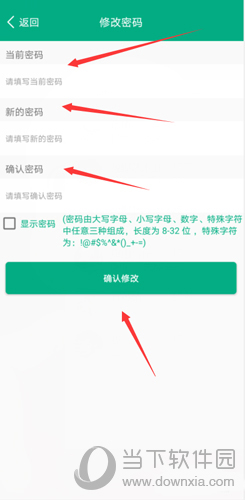 云课堂智慧职教改密码格式(云课堂智慧职教密码忘了怎么重设)