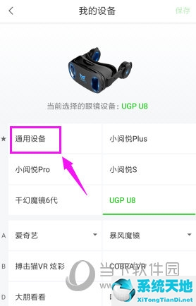 爱奇艺vr如何玩游戏(爱奇艺vr怎么使用方法)