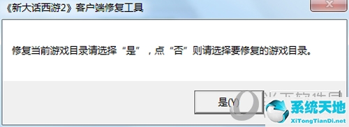 大话西游2出现客户端异常掉线怎么处理(大话西游2游戏服务错误是什么意思)