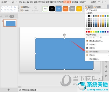 ppt如何设置图片透明度2019(怎样设置ppt中图片的透明度)