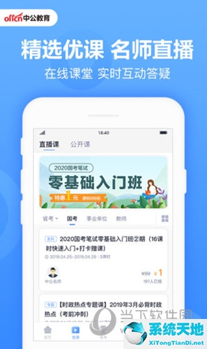 公考比较好的app(公考app推荐 知乎)