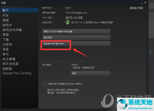 steam在哪里更改邮箱(steam如果更改邮箱)