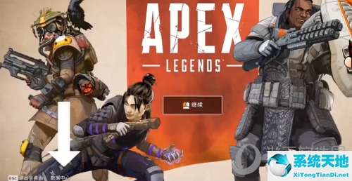 apex英雄怎么换外服(apex英雄切换服务器)