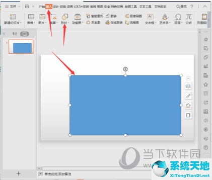 ppt如何设置图片透明度2019(怎样设置ppt中图片的透明度)