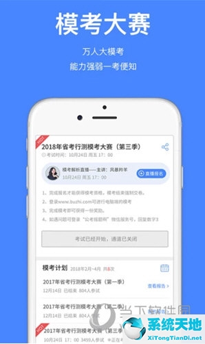 公考比较好的app(公考app推荐 知乎)