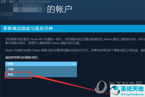 steam要怎么改地区(steam里面怎么改地区)