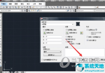 cad2020如何添加图框(2016版cad怎么加图框)