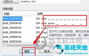 cad2018如何画虚线段(cad2016怎么画虚线教学)