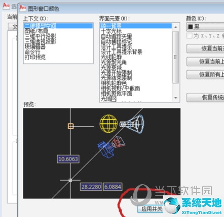 cad2016如何把背景设置为黑色(cad2016背景图怎么改成黑色)