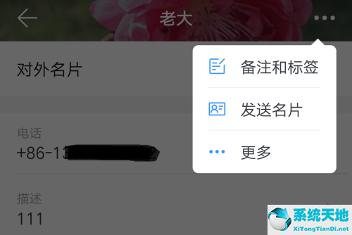 钉钉共享手机号安全吗(钉钉的共享手机号码是什么)