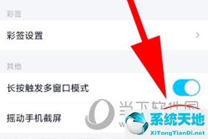 qq摇动手机截屏(qq摇动截屏没反应)