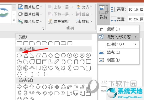 ppt如何将图片裁剪成圆形(ppt图片如何裁剪成圆形)