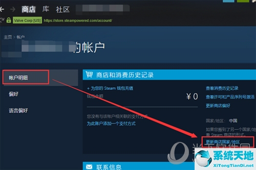 steam要怎么改地区(steam里面怎么改地区)