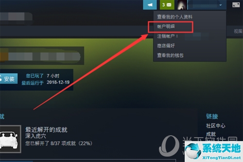 steam要怎么改地区(steam里面怎么改地区)