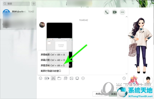 腾讯会议录屏怎么打开(腾讯会议如何开启录屏权限)