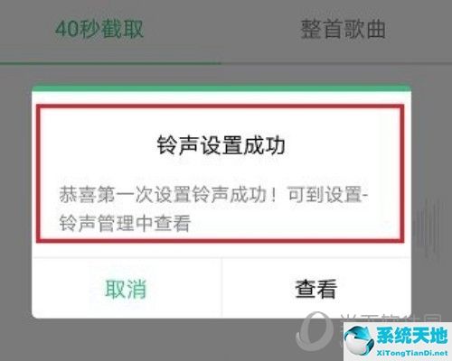 怎样用qq音乐设置苹果手机铃声(qq音乐苹果手机如何设置铃声)