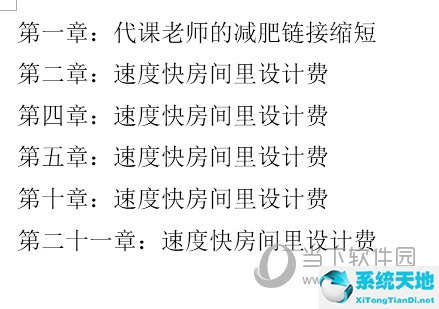 word怎么删除竖线对齐字符(word怎么删竖线)