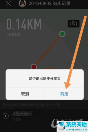 酷狗音乐怎样退出跑步模式(酷狗如何退出跑步模式)