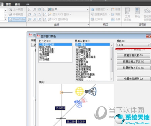 cad2016如何把背景设置为黑色(cad2016背景图怎么改成黑色)