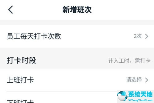 钉钉新增班次怎么纳入员工考勤(钉钉增加班次)