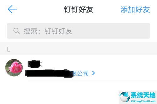 钉钉共享手机号安全吗(钉钉的共享手机号码是什么)