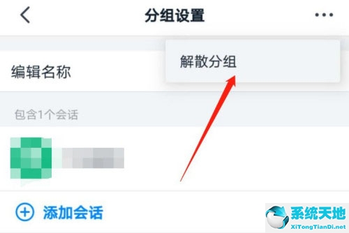 钉钉怎么把分组去掉(钉钉如何删除分组)