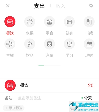 探记是什么软件(探记记录下载)