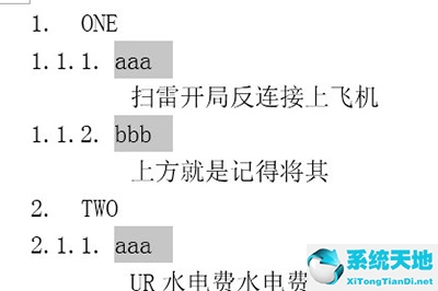 word批量修改所有编号项(word文档怎么批量修改序号值)