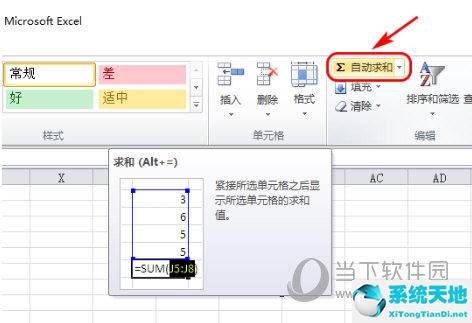 excel 2007如何求和(2007年版excel求和公式)