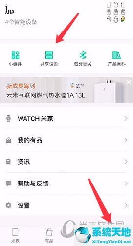 米家怎么共享设备给家人(米家怎么共享设备给别人)