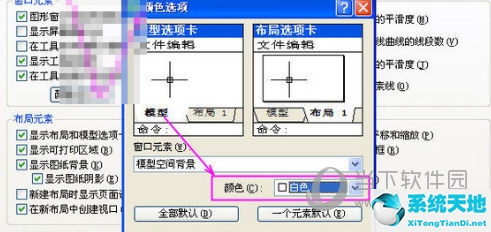 cad2016把背景改成白色(autocad2016背景色怎么改成白色)