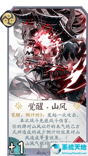 阴阳师百闻牌秘闻之间8章:阴阳师百闻牌1月14日更新(阴阳师百闻牌是什么意思)