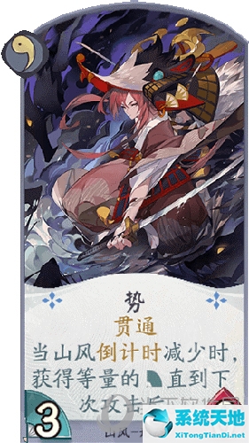 阴阳师百闻牌秘闻之间8章:阴阳师百闻牌1月14日更新(阴阳师百闻牌是什么意思)