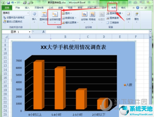 excel2010设置坐标轴格式在哪里(excel2019坐标轴标题)