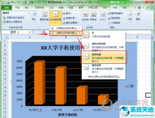 excel2010设置坐标轴格式在哪里(excel2019坐标轴标题)