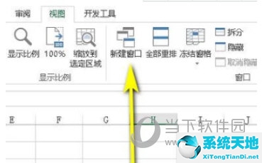 excel2010怎么打开两个独立窗口(excel表格怎么同时打开两个独立窗口)