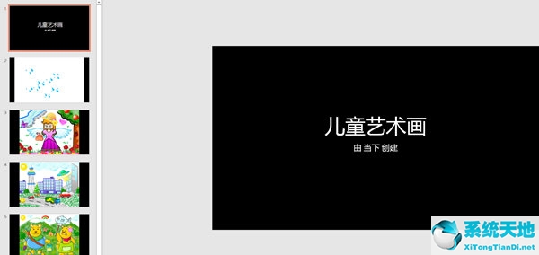 在ppt中创建相册(ppt如何创建相册)