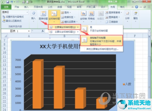 excel2010设置坐标轴格式在哪里(excel2019坐标轴标题)