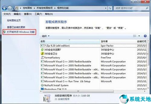 windows开启nfs(win7 nfs客户端)