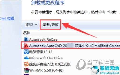 autocad2018卸载不干净(autocad2015卸载不干净)