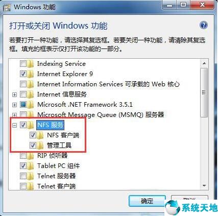 windows开启nfs(win7 nfs客户端)