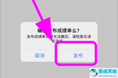 钉钉如何上传成绩表(钉钉如何上传成绩私发给家长)