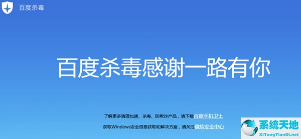 百度卫士官方下载2020最新版下载(百度卫士下载官方下载)