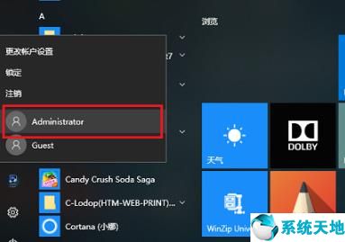 win10咋切换用户(win10如何切换用户账户登录)